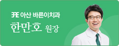 한만호원장