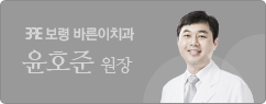 윤호준원장